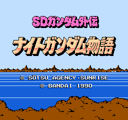 SD 钢弹外传 - 骑士钢弹物语 III (日版) (角色扮演)